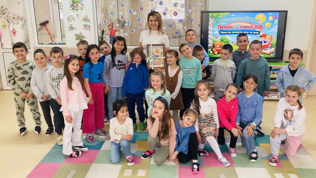 Национална кампания "Походът на книгите" - "Известни българи четат на деца" 13