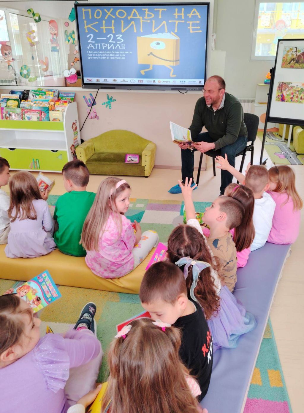 Национална кампания "Походът на книгите" - "Известни българи четат на деца" 2